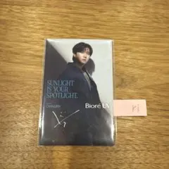 StrayKids チャンビン　ビオレ BioreUV スキズ