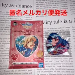 あんスタ 日々樹渉 とるパカ vol.8