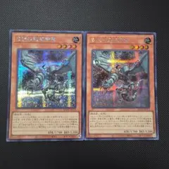 遊戯王 古代の機械飛竜 シークレットレア 2枚セット