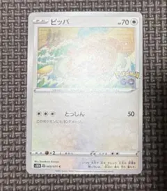 ポケカ　ビッパ　メタモン　ポケモンGO ワンオーナー品✳︎のサムネイル