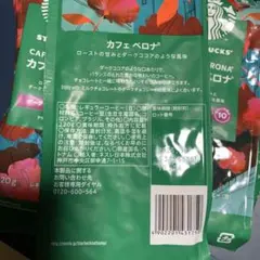 スターバックス コーヒー カフェ ベロナ