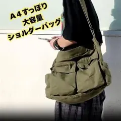 新品★ショルダーバッグメッセンジャーニュースペーパー カーキミリタリー A4