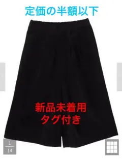 earthmusic&ecology未着用新品 細コールガウチョパンツ ネイビー