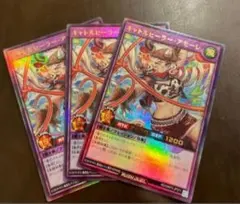 ラッシュデュエル！『キャトルヒーラーアモーレ』新品未使用！ウルトラ！