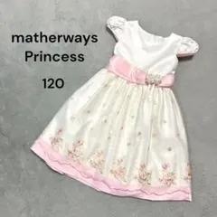 【マザウェイズプリンセス】120キッズ　ドレス　花柄刺繍　リボン　ブローチ付　白