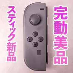 ニンテンドー　ジョイコン(左)　グレー 105