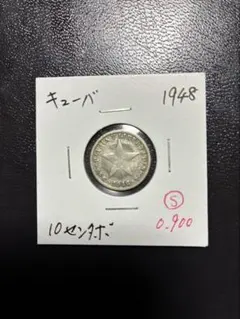 2026年最新】キューバ硬貨の人気アイテム - メルカリ