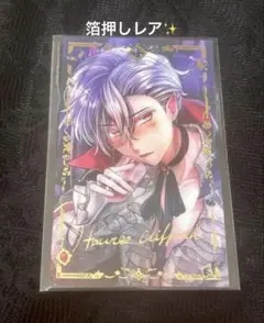 あくねこ 悪魔執事と黒い猫 バトコレ ハウレス 箔押し レア ハロウィン