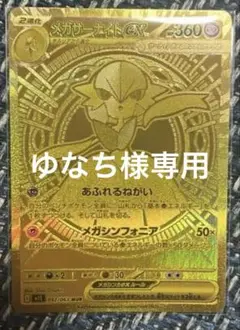 2011年 サーナイト UR ダークラッシュ メガサーナイトex MUR SAR 2011年 サーナイト UR ダークラッシュメガサーナイトex MUR SAR