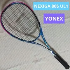 今週まで！ネクシーガ80s 未使用品！ 楽天市場】【10%OFFクーポン対象】YONEX ヨネックス NEXIGA 80S