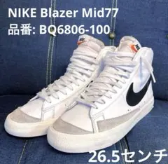 【美品】NIKE Blazer Mid77 Vintage 27センチ