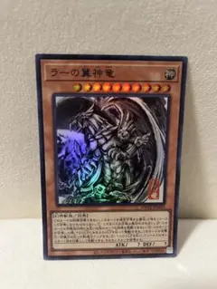 ミニ掛軸 ラーの翼神竜 墨絵 ウルトラ - メルカリ