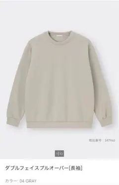 【used】GU ダブルフェイスプルオーバー　グレーS