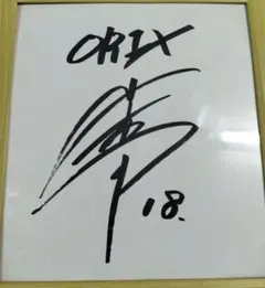 2025年最新】山本由伸 直筆サインの人気アイテム - メルカリ