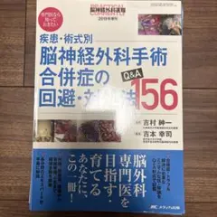 やさしい手外科 上巻 やさしい手外科 上巻 - メルカリ