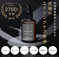 HITOKAN Extract ヒト幹細胞培養エキス 原液LP 15ml 6個 2個❤️HITOKAN Extract ヒト幹細胞培養エキス原液LP 15mL✨ - メルカリ