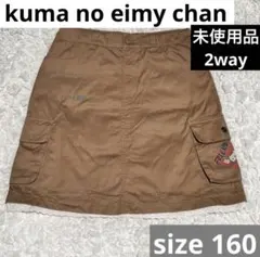 kuma no eimy chan スカート ブラウン レース Y2Kのサムネイル