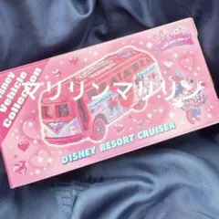 トミカ■パルパルーザ■2個■【在庫ラスト】【新品・未使用】【匿名発送】 新品☆TDR限定品☆トミカ2点セット☆パルパルーザ☆ディズニー - メルカリ