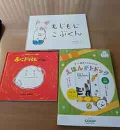 絵本3冊セット　どうぶつしんちょうそくてい他
