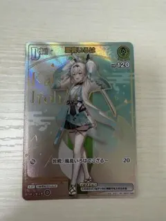 風真いろは HR ホロライブOCG ホロカ 風真いろは Debut HR hBP01-048 トレカ TCG 219