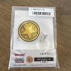 ドラゴンクエスト ふくびき所スペシャル E賞 アクリルチャーム ちいさなメダル