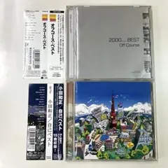 小田和正 自己ベスト オフコース 2000 ミレニアムベストCD2枚セット帯付