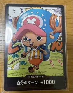 ワンピースドン!!カード(トニートニー・チョッパー)プロモ5枚セット未開封