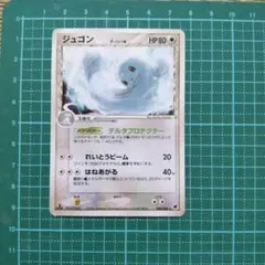 2026年最新】ジュゴン eカードの人気アイテム - メルカリ