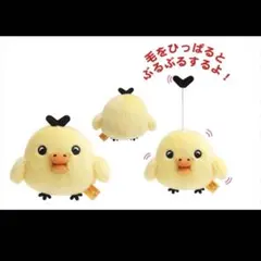超希少品 リラックマ キイロイトリ ウェディングドール ウェルカム