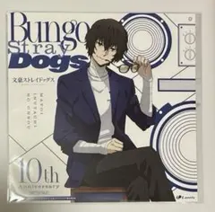 太宰治 CD購入特典 迷ヰ犬達ノ音奏 - メルカリ