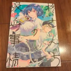 無職転生」1期ティザーPV・ED1原画集 - メルカリ