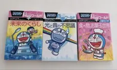 ☆2冊セット☆ドラえもん 学習シリーズ - メルカリ