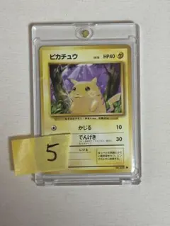 高騰中】早い者勝ち ポケモンカード 旧裏 ピカチュウ 初版マーク LV.12