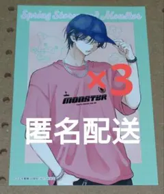 春モン　アニメイト　特典　3点　セット