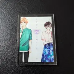 2026年最新】ヲタ恋桜城光の人気アイテム - メルカリ