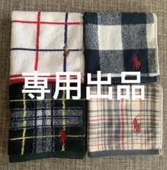 m＿tmk様 専用出品　タオルハンカチ