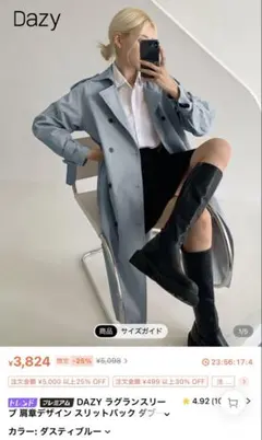 DAZY ラグランスリーブ スリットバック ダブルブレスト トレンチコート