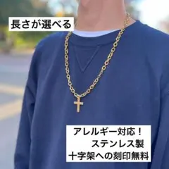 アレルギー対応！刻印無料　ステンレス製　極太小豆チェーン十字架ネックレス