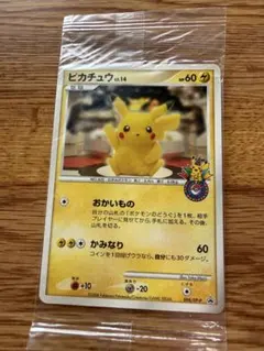 ピカチュウ PROMO プロモ　カード 101/DP-P おかいもの　名古屋 希少】ピカチュウ PROMO プロモ101/DP-P おかいもの名古屋 - メルカリ