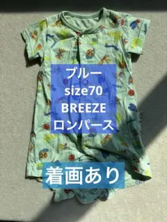 BREEZE ロンパース　ブルー　柄　水色　ベビー　ベビー服　青　70