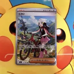 ポケモンカード ヒカリ　SAR 115/080 インフェルノX　m2