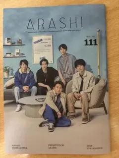 ミ*ミ様 嵐　ARASHI　ファンクラブ限定　フォトブック&会報誌Vol.111 嵐 ファンクラブ 会報誌 111 - メルカリ
