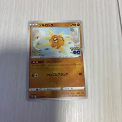 ソルロック 039/071 ポケモンGO ポケモンカードゲーム NP01-00のサムネイル