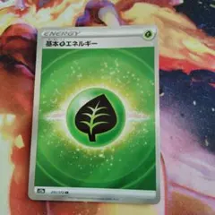 基本草エネルギー SR S12a VSTARユニバース 251/172