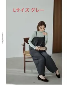 田中里奈 しまむら mysa closet ビスチェ コクーンパンツ L グレー