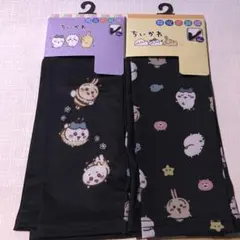 ちいかわ　アームカバー2セット