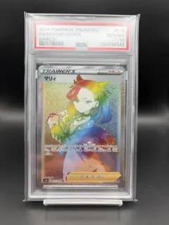 【PSA10】マリィ HR S1H 拡張パック シールド 072/060のサムネイル