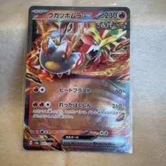 ウガツホムラex RR SV8a テラスタルフェスex 027/187 ポケカ