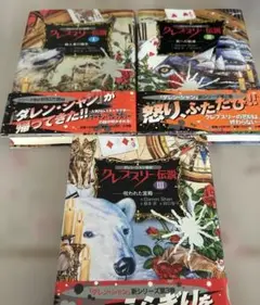 2025年最新】ダレンシャンの人気アイテム - メルカリ