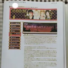 刹那 直筆サイン入りチェキ シド マオ 2023 ハロウィン シド マオ 直筆サイン入り Mao's Bar チェキ - メルカリ